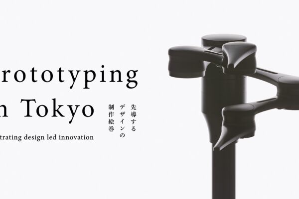 prototyping_in_tokyo-resize