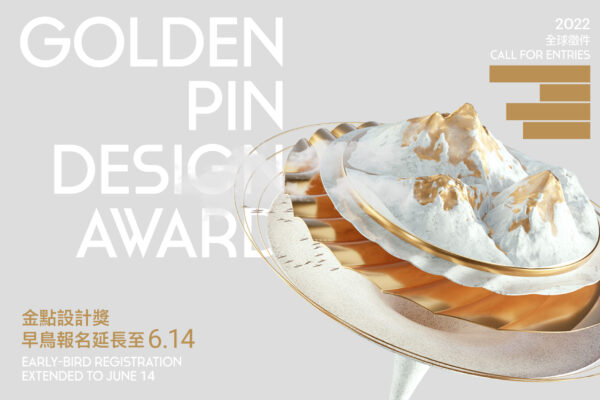 2022 Golden Pin Design Award & Golden Pin Concept Design Award